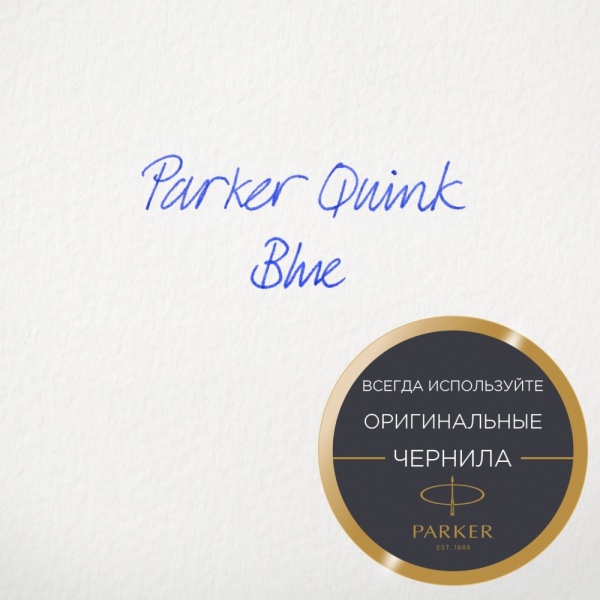 Флакон с чернилами для перьевой ручки Z13 цвет: Blue