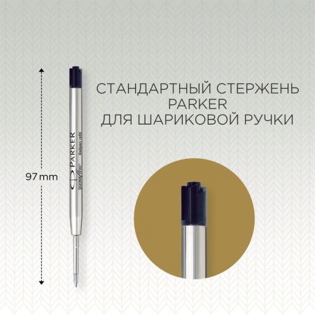 Стержни для шариковой ручки 2шт. Цвет черный , толщина линии М, в блистере. Франция