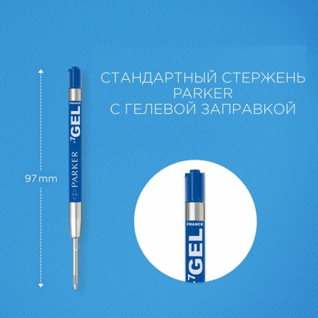 Гелевые стержени Parker Quink Gel, цвет Blue, толщина линии M (0.7), в блистере 2 шт.