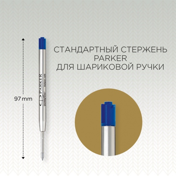 Стержень для шариковой ручки Z08 в блистере QuinkFlow Premium, размер: тонкий, цвет: Blue