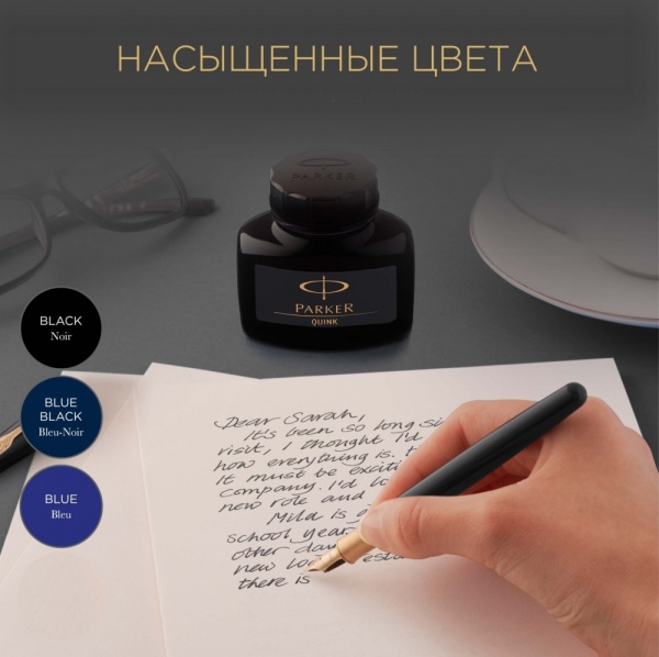 Флакон с чернилами Parker Bottle Quink синие, смываемые