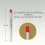 Стержень для шариковой ручки Z08 в блистере QuinkFlow, размер: средний, цвет: Red