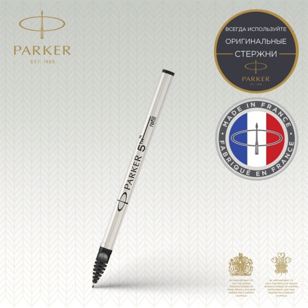 Стержень для ручки Parker 5th INGENUITY чёрный, F в блистере.