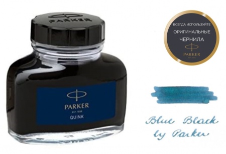 Флакон с чернилами для перьевой ручки Z13 цвет: Blue-Black